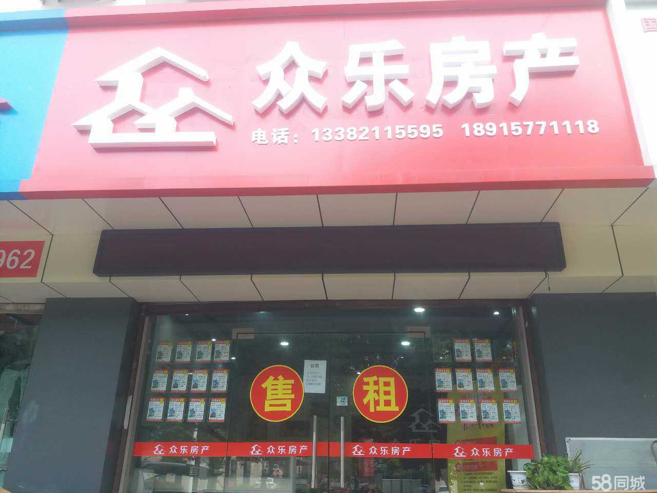 太仓众乐房地产营销代理