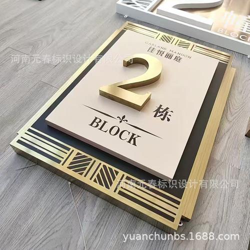 楼号牌地产金属标识门头牌厂家 相似店铺> 进入本店铺> 厂房面积