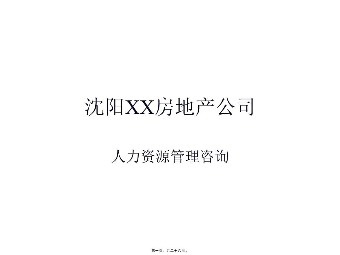企业新产品开发管理设计.ppt